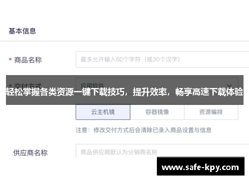 轻松掌握各类资源一键下载技巧，提升效率，畅享高速下载体验